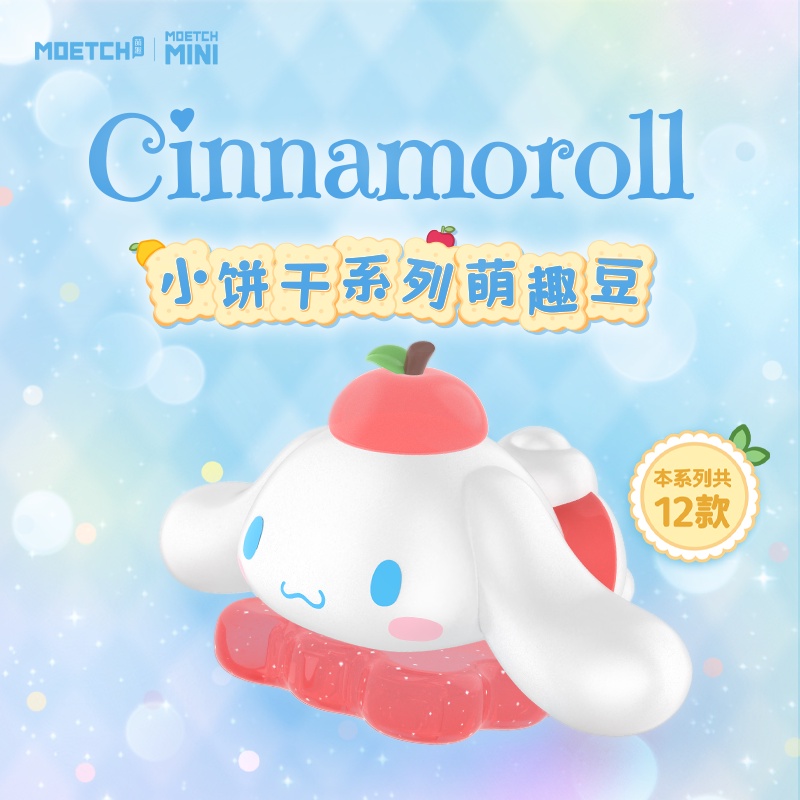 [ของแท้] ตุ๊กตา Sanrio Cinnamon Dog Kuromi น่ารัก แฮนด์เมด ของขวัญวันเกิด สําหรับเด็กผู้หญิง