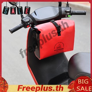 กระเป๋าเก็บของ จุของได้เยอะ สําหรับติดด้านหน้ารถจักรยาน MTB [freeplus.th]