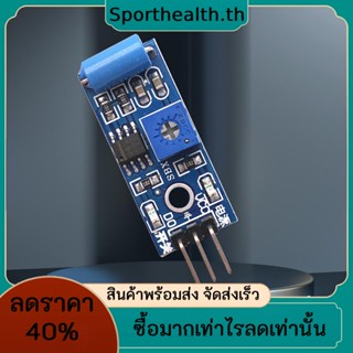 Sw-420 โมดูลเซนเซอร์เตือนภัย 3.3V-5V กันขโมย สําหรับรถจักรยานยนต์