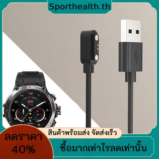 สายชาร์จสมาร์ทวอทช์ USB แบบแม่เหล็ก ป้องกันหลายชั้น สําหรับ Zeblaze Storatos 2 Zeblaze Stratos2 Lite