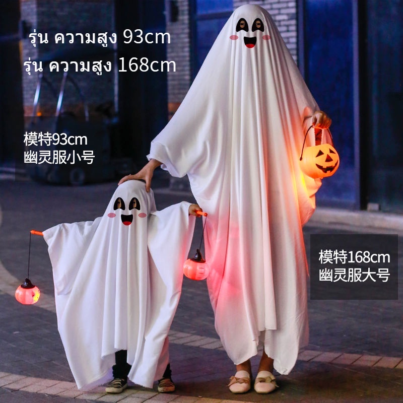 [ผีสิง] เสื้อคลุมผีฮาโลวีน เสื้อผ้าเด็ก ของขวัญฮาโลวีน เด็กผู้ชาย หน้ายิ้ม เสื้อคลุมผี เด็กผู้หญิง แต่งตัว cos สีขาว เล่นเสื้อผ้า เครื่องแต่งกายผี