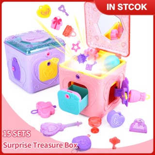 6in1 Key Surprise Treasure Box ปลดล็อคของเล่นสำหรับเจ้าหญิงสาวด้วยเครื่องประดับและ Play House ของเล่นเด็กสนุก Surprise Treasure กล่องเจ้าหญิงสาวกล่องเครื่องประดับ ♥ ส่วนลดสูง