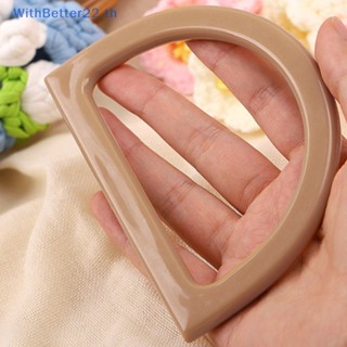 ด้ามจับพลาสติก รูปตัว D แบบเปลี่ยน สําหรับกระเป๋าถือ กระเป๋าสตางค์ DIY