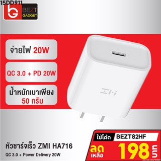 [198บ. โค้ด 15DD911] ZMI HA716 / HA711 หัวชาร์จเร็ว Type C PD QC 3.0 18W / 20W Adaptor USB Quick Charger