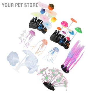 Your Pet Store ซิลิโคนAquarium Coralชุดตกแต่งปลอดภัยสีสันไม่มีมลพิษจำลองถังปลาตกแต่งพืชKit