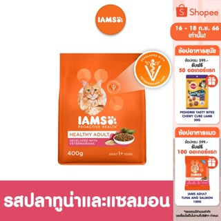 IAMS ไอแอมส์ โปรแอคทีฟ เฮลท์ อาหารแมวพรีเมียม – อาหารเม็ดแมว รสทูน่าและแซลมอน, 400 ก.