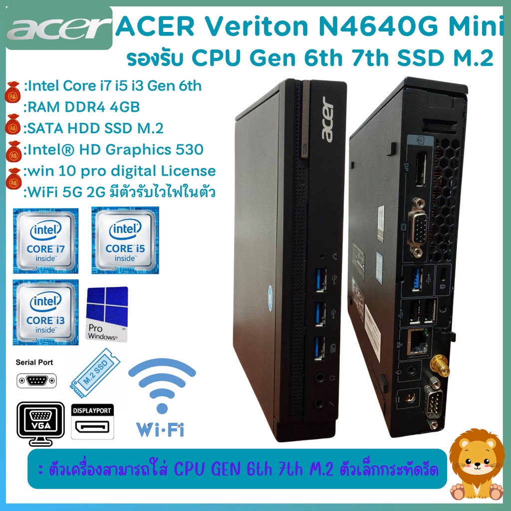 Computer ACER Veriton N4640G Mini Gen 6th 7th Intel Core i7 i5 i3 เครื่องคอมพิวเตอร์พร้อมใช้งานมี WiFi สินค้าพร้อมส่ง