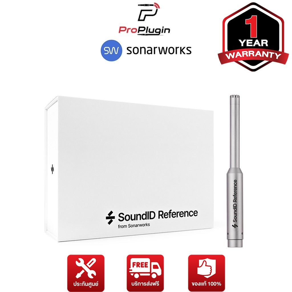Sonarworks SW5SX SoundID Reference-Software Bundle สำหรับ Calibrate หูฟัง/ลำโพงมอนิเตอร์ (ProPlugin)