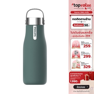 [ทักแชทรับโค้ด]PHILIPS Water Bottle กระบอกกรองน้ำ รุ่น AWP2788GN - สีเขียว