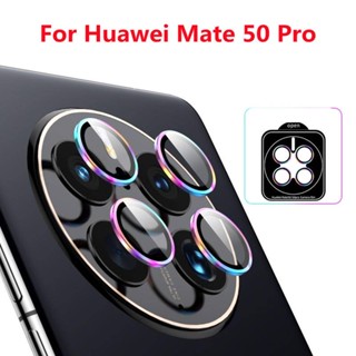 กระจกกันรอยกล้อง อุปกรณ์เสริม สําหรับ Huawei Mate 50 Pro Huawei Mate 50