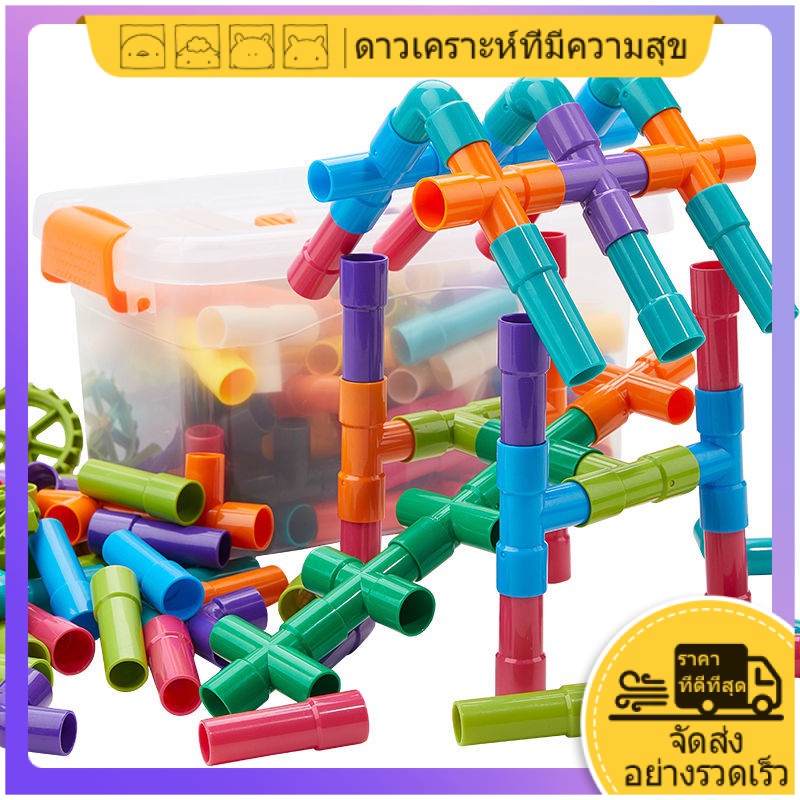 บล็อกตัวต่อท่อที่มีสีสัน ชุดของเล่นก่อสร้างโดยไม่มีเสี้ยน บล็อกของเล่น montessori ของเล่น ของเล่นเพื่อการศึกษา