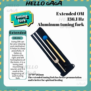 Tuning fork🔔[ส่งภายใน 24 ชม.] ส้อมจูนเสียง OM136.1 Hz อลูมิเนียมอัลลอย สําหรับเล่นโยคะ