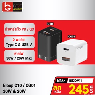 [245บ. โค้ด 15DD911] Eloop C10 30W / Moov CG01 20W หัวชาร์จเร็ว PD QC 3.0 Fast Charge Adapter Type C หัวชาร์จ USB Orsen