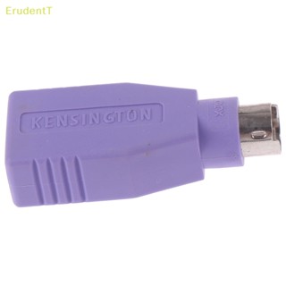 [ErudentT] อะแดปเตอร์แปลงเมาส์ คีย์บอร์ด USB ตัวเมีย เป็น PS2 PS/2 ตัวผู้ 1 ชิ้น [ใหม่]