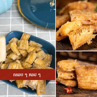 [ขายร้อน]-เข็มขัด ขนมขบเคี้ยว อาหารทะเล เพื่อสุขภาพ
