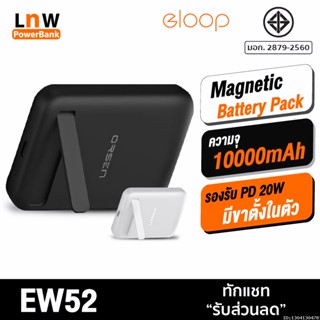 [แพ็คส่ง 1 วัน] Orsen by Eloop EW52 MagCharge Magnetic 10000mAh แบตสำรองไร้สาย PowerBank พาวเวอร์แบงค์ Wireless Charger | Power Bank พาเวอร์แบงค์ เพาเวอร์แบงค์ แบตเตอรี่สำรอง ที่มีแถบแม่เหล็ก ของแท้ 100%