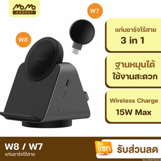 [แพ็คส่ง 1 วัน] Orsen by Eloop W8 + W7 3 in 1 แท่นชาร์จไร้สาย Wireless Charger หูฟังไร้สาย Smart Watch