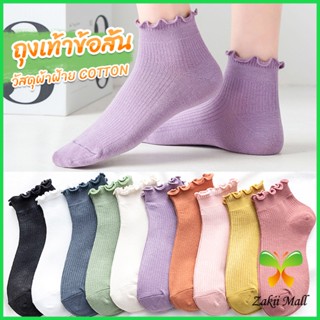 ZM. ถุงเท้าข้อจีบ สีพาสเทล  สไตล์ญี่ปุ่น  สำหรับผู้หญิง Women socks