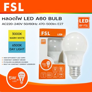 FSL หลอดไฟ LED BLUB AC220-240V 5W 7W 9W 11W 13W 15W เดไลท์ วอร์มไวท์ ( 3000K / WARM WHITE) , ( 6500K / DAY LIGHT )