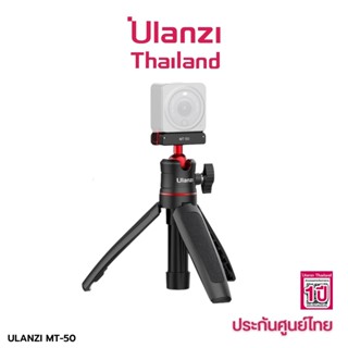 Ulanzi MT-50 DJI Action 4 / Action 3 / Action 2 Magnetic Quick Release Tripod ขาตั้งกล้อง ใช้เป็น ไม้เซลฟี่ ได้