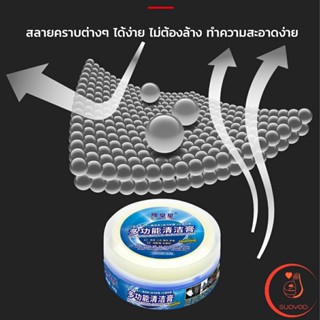 Sudyod ครีมทำความสะอาด  ขัดเครื่องหนัง อเนกประสงค์ Furniture detergent