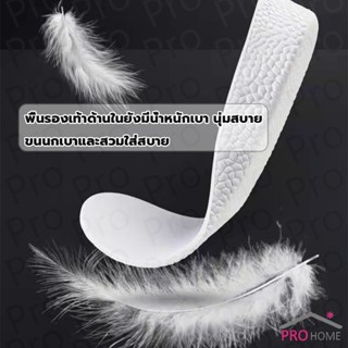 Prohome แผ่นรองเท้า เพิ่มความสูง เสริมส้นสูง 1 คู่ ฟรีไซส์ heightening insole