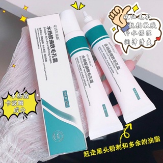 [Daily optimization] kiesalicrol fine pore cream deep cleaning pores blackhead moisturizing soothing skin QISE water essence 8/21