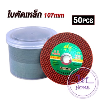 ใบตัดเหล็ก ตัดสเตนเลส 107mm ใบตัดเหล็กตัดสแตนเลสอย่างดี  Carbide Grinding Stone