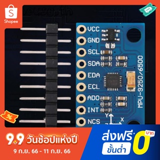 โมดูลเซนเซอร์ท่าทาง IIC SPI Gy-9250 MPU9250 9 แกน 9 แกน 3-5V