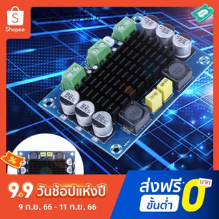 บอร์ดขยายเสียงดิจิทัล Dc 12V-26V 100W Mono TPA3116D2