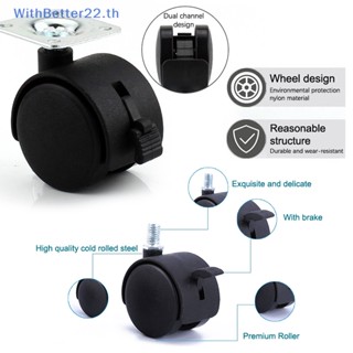 Withbetter ล้อเลื่อนเฟอร์นิเจอร์ เก้าอี้สํานักงาน พร้อมเบรก 1 นิ้ว 1 คู่