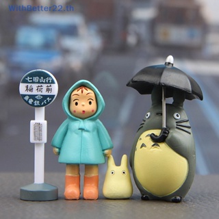 Withbetter ฟิกเกอร์อนิเมะ My Neighbor Totoro Hayao Miyazaki ขนาด 3-5 ซม. ของเล่นสําหรับเด็ก 4 ชิ้น ต่อล็อต