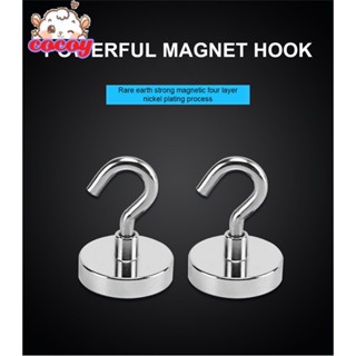 Cocoy 【ในสต็อก】ตะขอแม่เหล็ก Strong Ndfeb Magnetic Hook ตะขอแม่เหล็กที่แข็งแกร่งชุบนิกเกิลรูถ้วยดูดตะขอฟรี