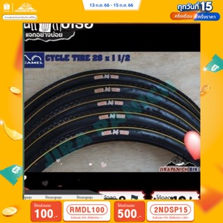 (ลด 400.- พิมพ์ JIRA400SEP) ยางนอกจักรยาน 28 นิ้ว CAMEL CYCLE TIRE 28x1*1/2 นิ้ว