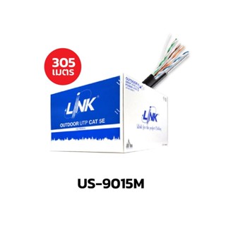 สายแลน CAT5E มีสลิง สายแลนภายนอก LAN Cable UTP 305เมตร (305m./Box) ยี่ห้อ LINK (US-9015M) Outdoor Sling