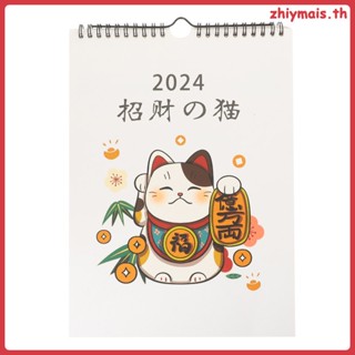 ปฏิทินแขวนผนัง รายเดือน 2024 ปฏิทินกระดาษน่ารัก 2024 สําหรับสํานักงาน zhiymais