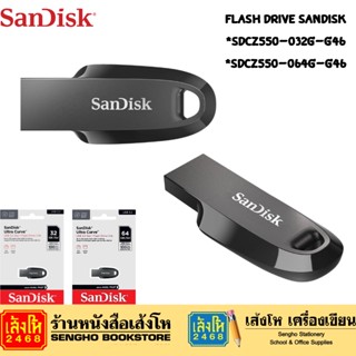 Flash Drive Sandisk SDCZ550-032G-G46 / SDCZ550-064G-G46 แฟลชไดร์ฟ แซนดิส 32GB / 64GB