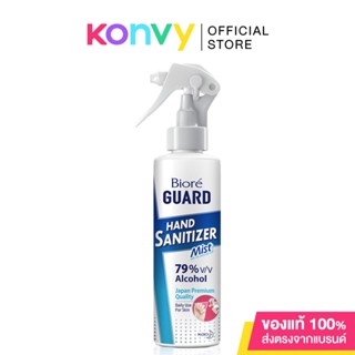 สเปรย์แอลกอฮอล์ Biore Guard Hand Sanitizer บิโอเร การ์ด แฮนด์ ซานิไทเซอร์ ทำความสะอาดมือ แบบไม่ต้องล้างน้ำออก.