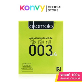 Okamoto 003 Aloe Condom 52mm [2pcs] ถุงยางอนามัย โอกาโมโต ซีโร่ ซีโร่ ทรี 003 อะโล 2ชิ้น.