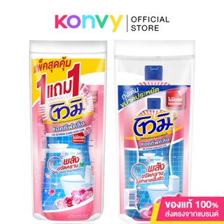 Tomi Bathroom Cleaner Active Clean [No Hcl] Shinee Pink 700ml + 400ml โทมิ ผลิตภัณฑ์ทำความสะอาดห้องน้ำ สูตรไม่มีกรด.