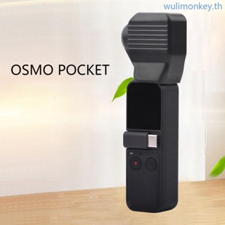 Wu ฝาครอบป้องกันเลนส์กล้อง สําหรับ Pocket 2 Gimbal Lock Guard for Pocket 2