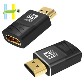 อะแดปเตอร์เชื่อมต่อ HDMI ตัวผู้ เป็นตัวเมีย 8K สําหรับ HDTV TV Stick PC แล็ปท็อป 2 แพ็ค