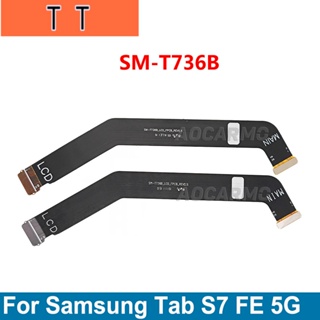  อะไหล่ซ่อมสายเคเบิลเมนบอร์ดหน้าจอ LCD สําหรับ Samsung Galaxy Tab S7 FE 5G T736B