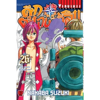 Vibulkij(วิบูลย์กิจ)" เรื่อง: ศึกตำนาน 7 อัศวิน เล่ม: 26 แนวเรื่อง: แอ็คชั่น ผู้แต่ง: นากาบะ ซูซูกิ