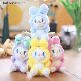 [พร้อมส่ง] พวงกุญแจ จี้ตุ๊กตากระต่ายน่ารัก 1 ชิ้น [พร้อมส่ง]