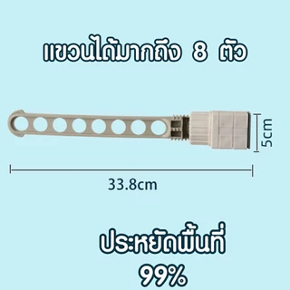 ราวแขวนผ้าอเนกประสงค์ พับเก็บได้ สำหรับคอนโดและบ้านพื้นที่จำกัด