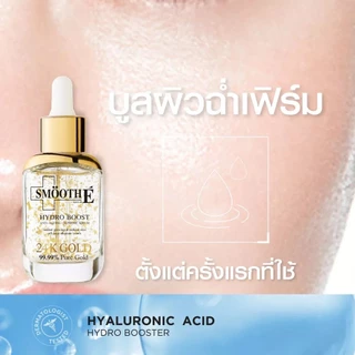 [เซรั่มขายดีอันดับ 1] Smooth E Double Gold & Glow Serum Set เซ็ตลดเลือนริ้วรอยร่องลึก 10 ปี ลดฝ้าแดดสะสมใน 4 สัปดาห์