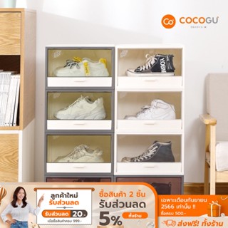 [ลดเหลือ 169 ทักแชท] COCOGU กล่องลิ้นชักเก็บรองเท้า รุ่น S0464, S0502 - white