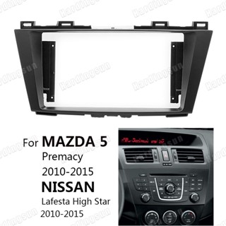 แผงเครื่องเล่น MP5 วิทยุ Fascia 2Din 2010-2015 Mazda กรอบ 9 นิ้ว สําหรับรถยนต์ Android 2010-2015