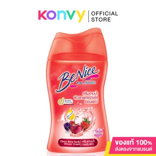 BeNice Shower Cream Cherry Berry 90ml บีไนซ์ ครีมอาบน้ำสูตรเชอร์รี่เบอร์รี่.